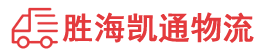 潮州到绥芬河市物流公司